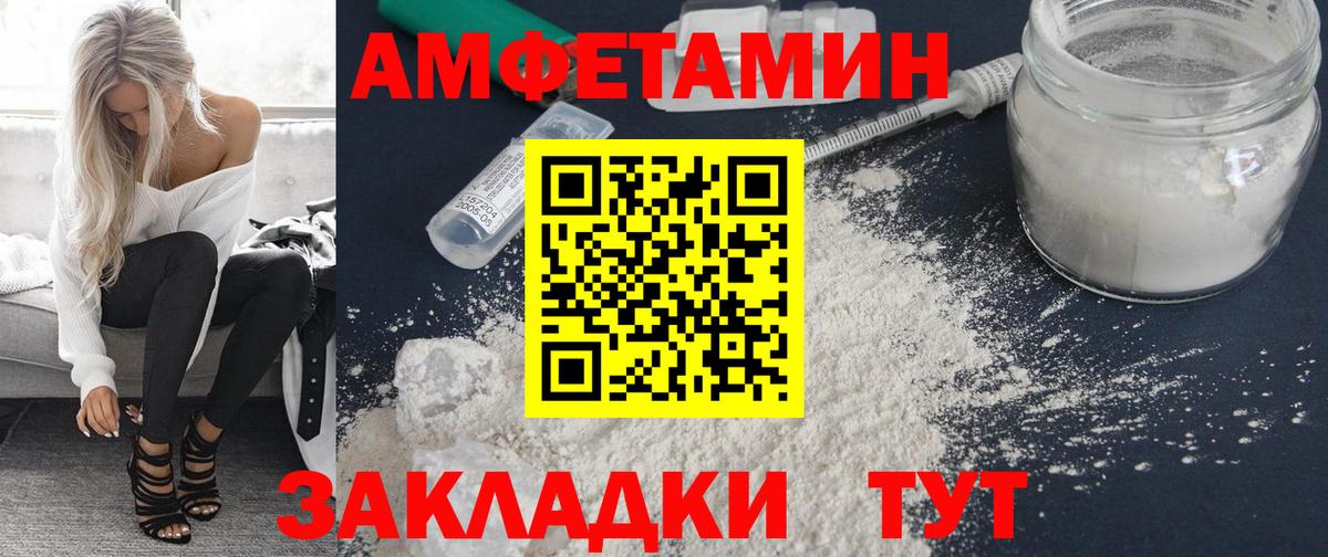 Амфетамин  Амфетамин  Вход с VPN  Учалы  Amphetamine 98% 