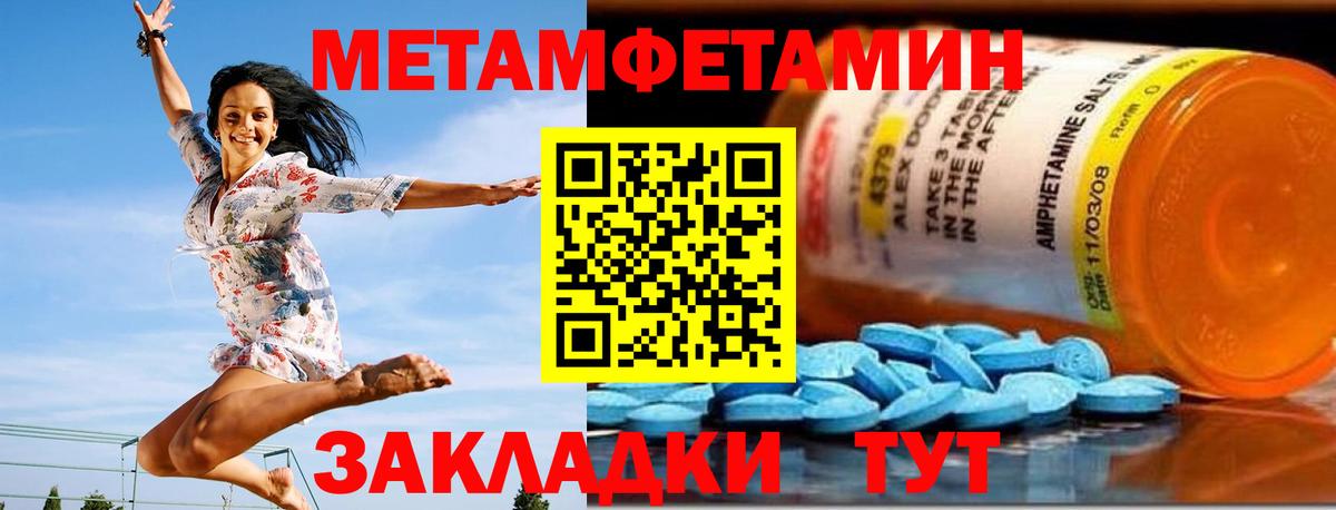 АМФЕТАМИН 98% Учалы