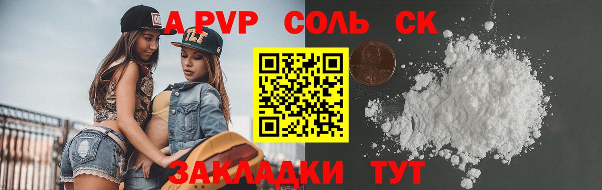 Альфа ПВП кристаллы  Альфа ПВП  Учалы  Вход с VPN 