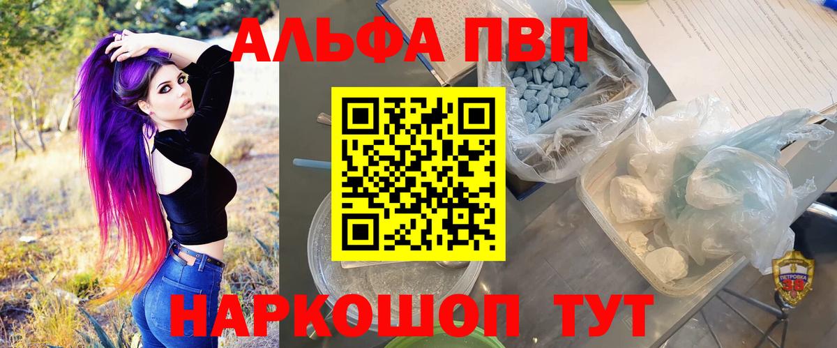 Alpha-PVP Соль Учалы