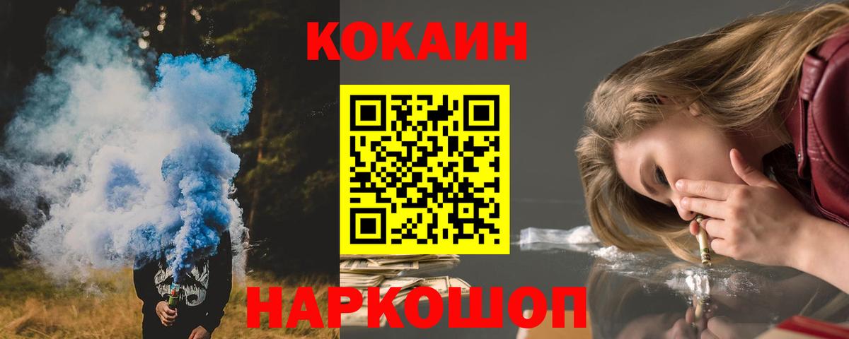 Учалы  КОКАИН  КОКАИН Колумбийский  Вход с VPN  Cocaine FishScale 