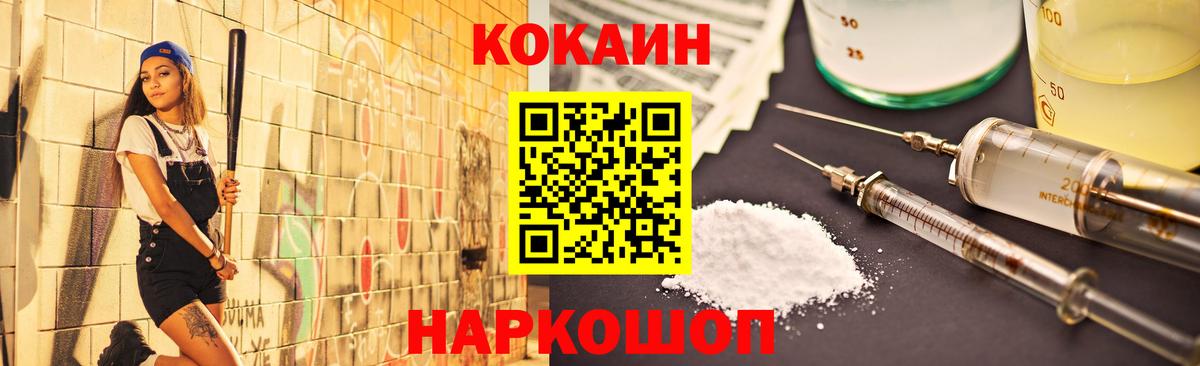 Кокаин Колумбийский Учалы