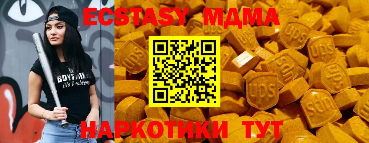 Экстази 300 mg Учалы