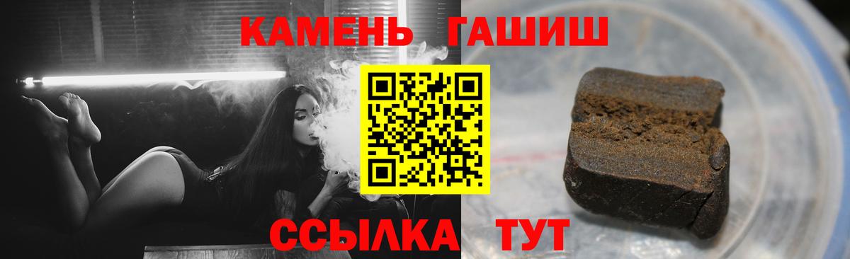 Учалы  ГАШИШ  Вход с VPN  ГАШИШ убойный 
