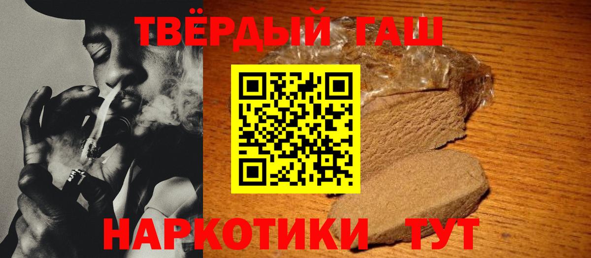 ГАШ гашик Учалы