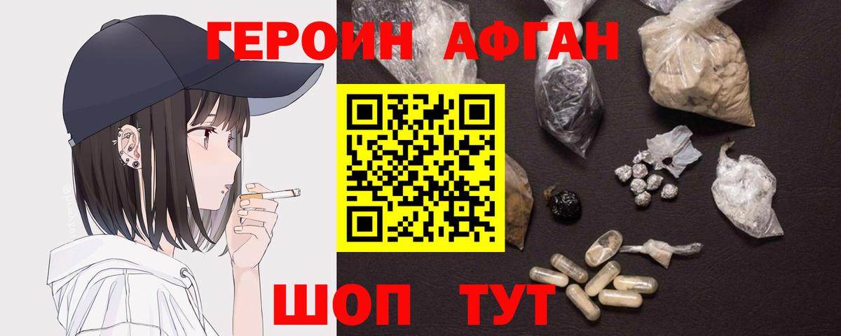 ГЕРОИН белый  Вход с VPN  Учалы 