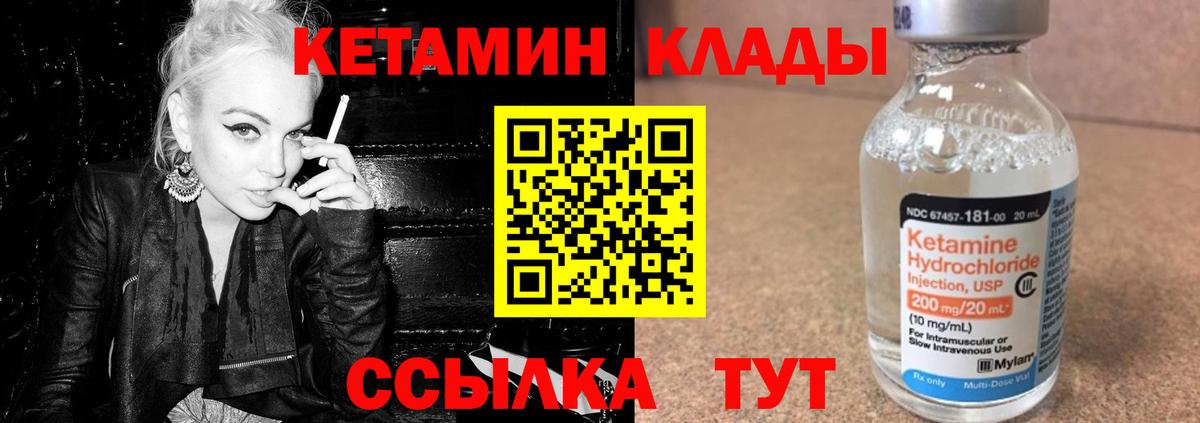 Кетамин ketamine Учалы