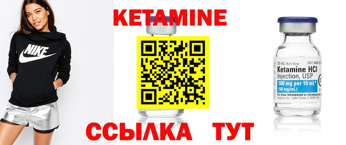Учалы  Кетамин VHQ  Вход с VPN 