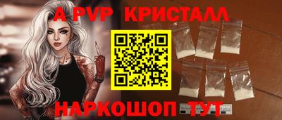 ALPHA PVP Краснодар