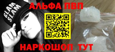 ALPHA PVP Краснодар