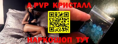 ALPHA PVP Краснодар