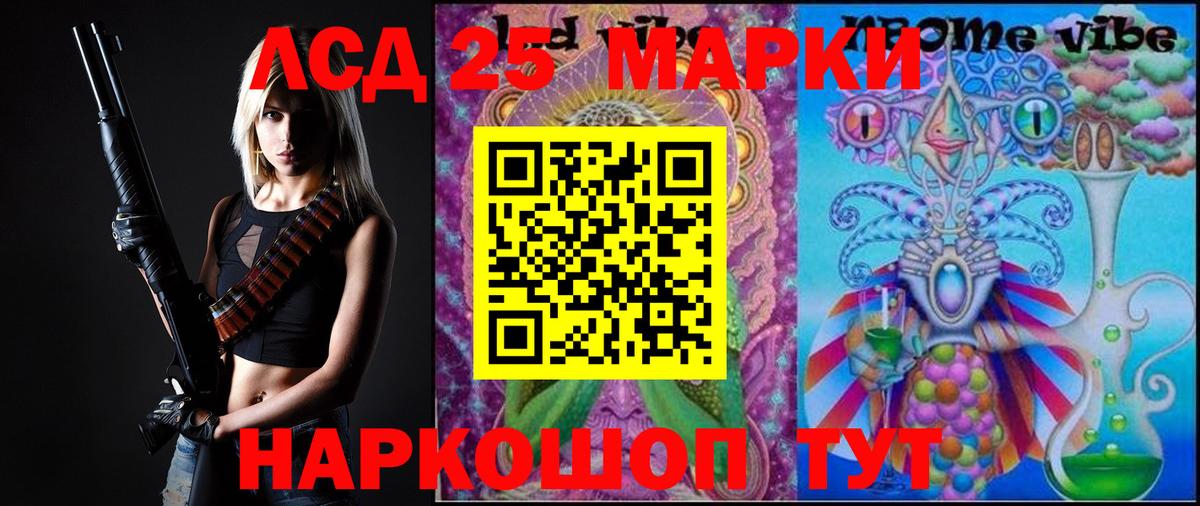 LSD-25 экстази ecstasy  Вход с VPN  Лсд 25 экстази ecstasy  Учалы 