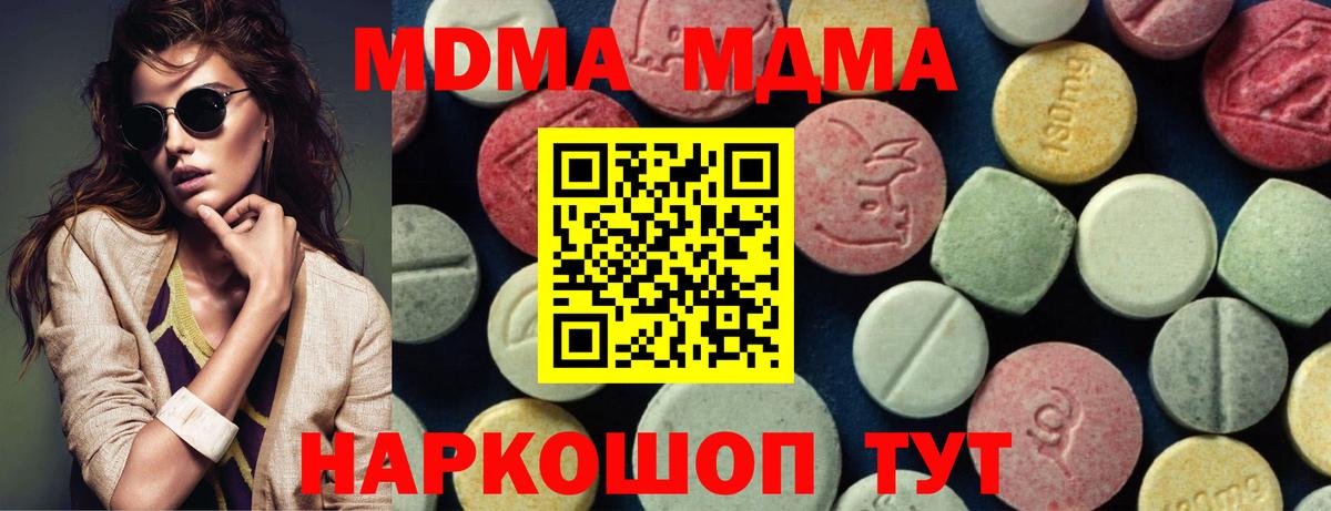 Учалы  MDMA crystal  MDMA VHQ  Вход с VPN 