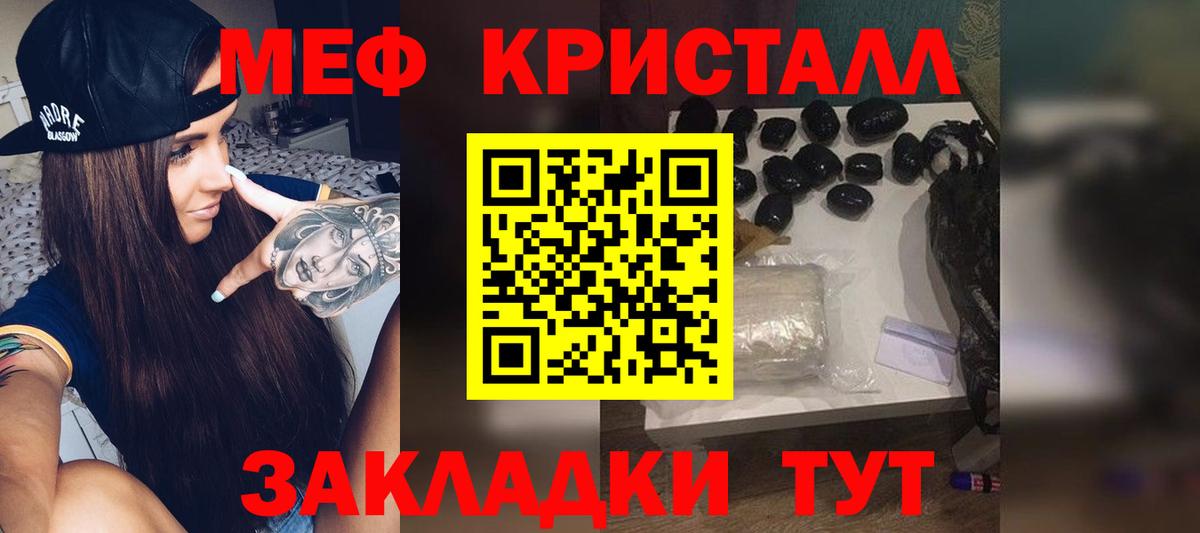 Меф мука  Мефедрон  Вход с VPN  наркотики  Мефедрон mephedrone  blacksprut зеркало  Учалы 