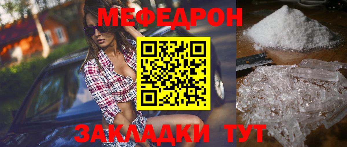 МЕФ  Учалы