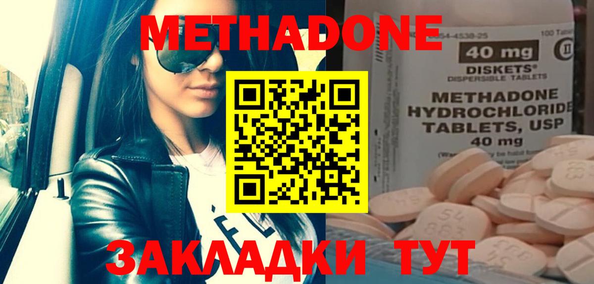 МЕТАДОН белоснежный Учалы