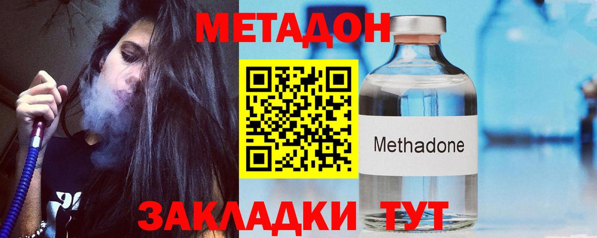 shop телеграм  Вход с VPN  Метадон белоснежный  Учалы  Метадон белоснежный 