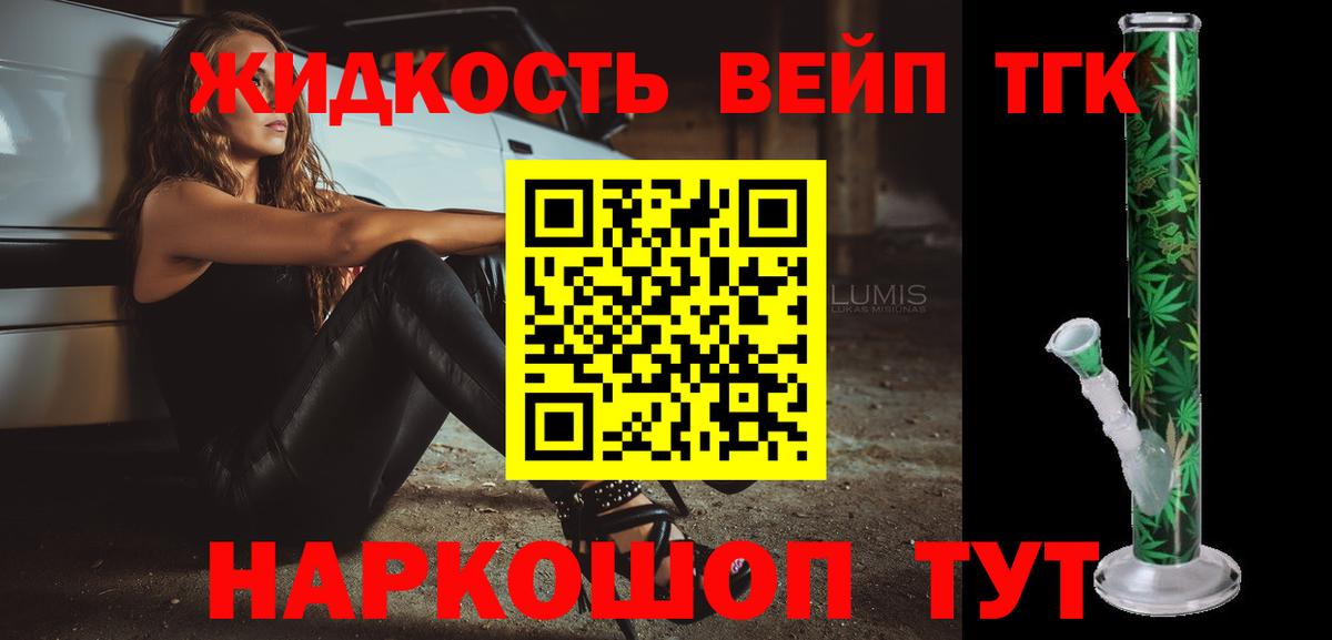 ТГК THC oil  Вход с VPN  Дистиллят ТГК концентрат  Учалы 