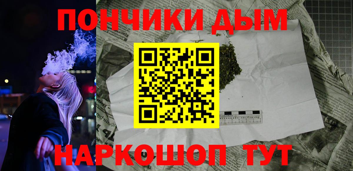 Марихуана THC 21%  Вход с VPN  Канабис конопля  Учалы  Бошки Шишки семена 